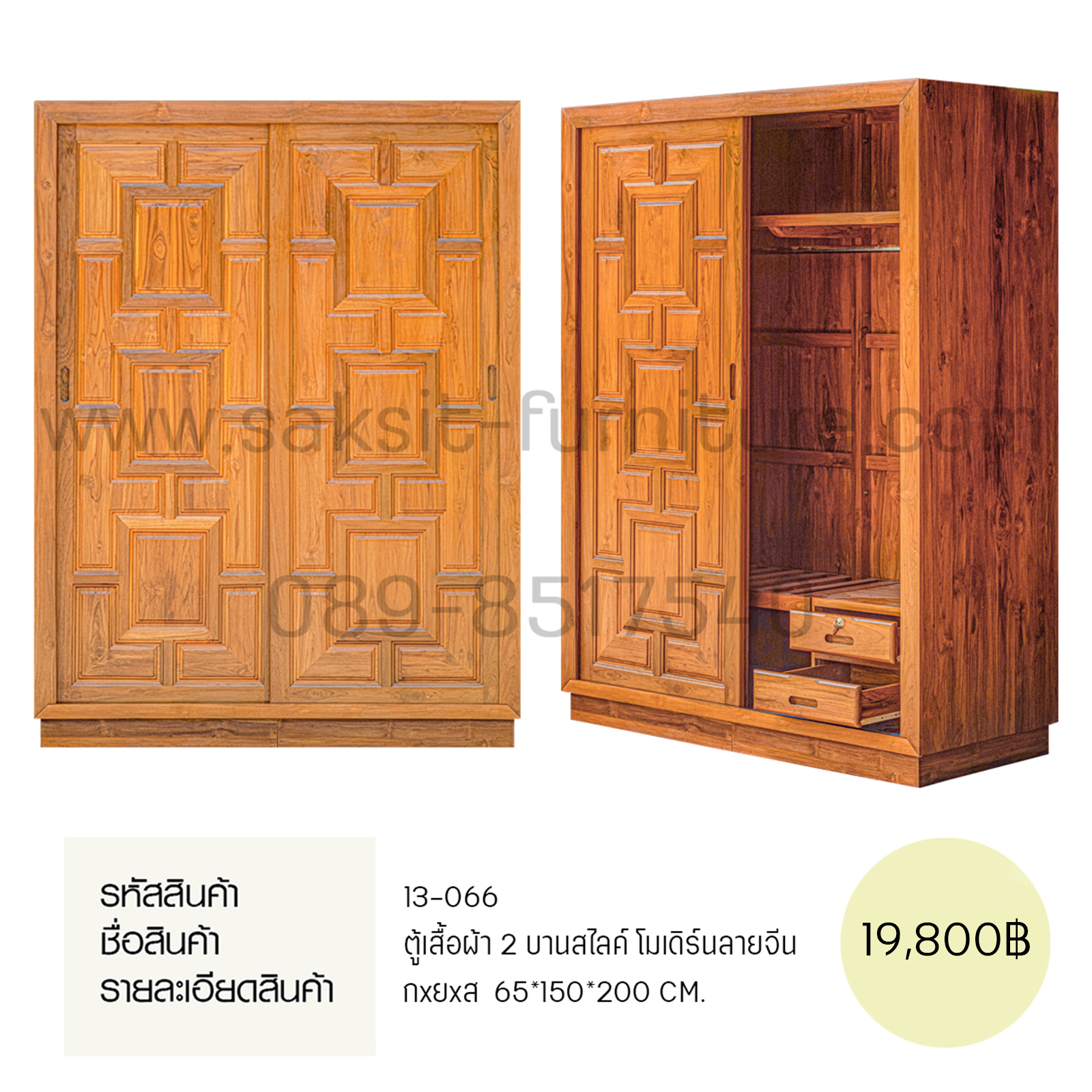 ตู้เสื้อผ้า 2 บานสไลค์ โมเดิร์นลายจีน