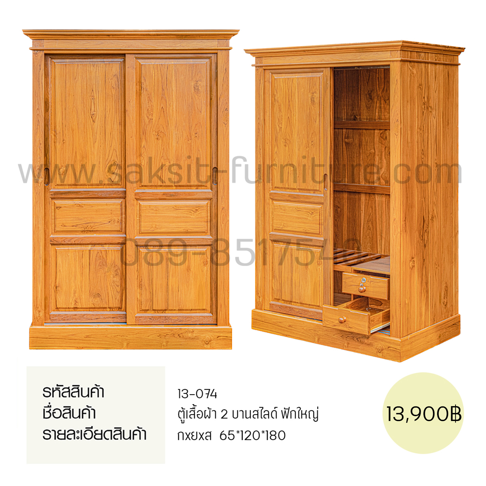 ตู้เสื้อผ้า 2 บานสไลค์ ฟักใหญ่