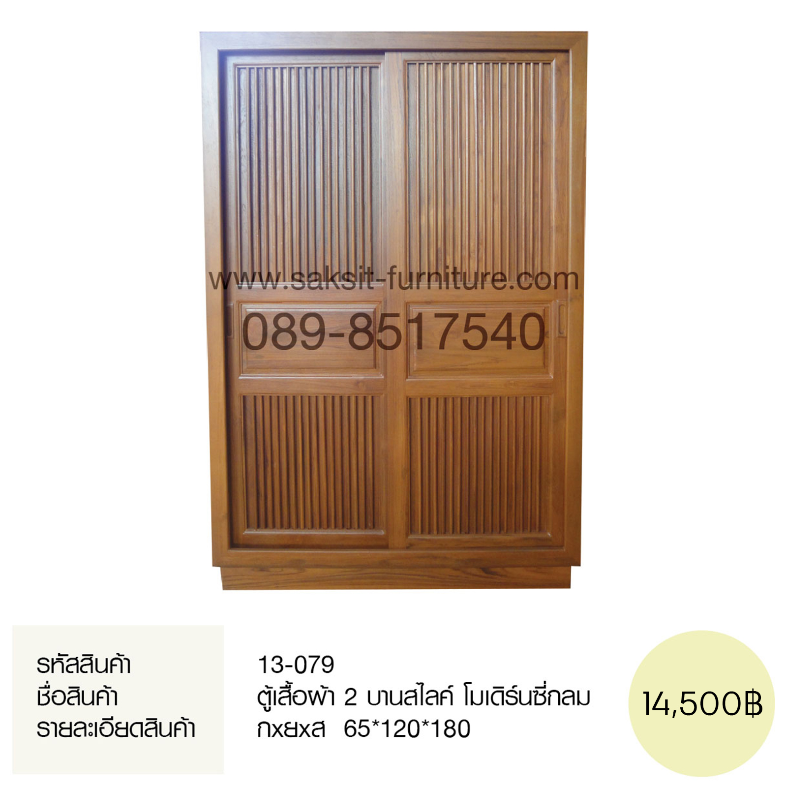 ตู้เสื้อผ้า 2 บานสไลค์ โมเดิร์นซี่กลม