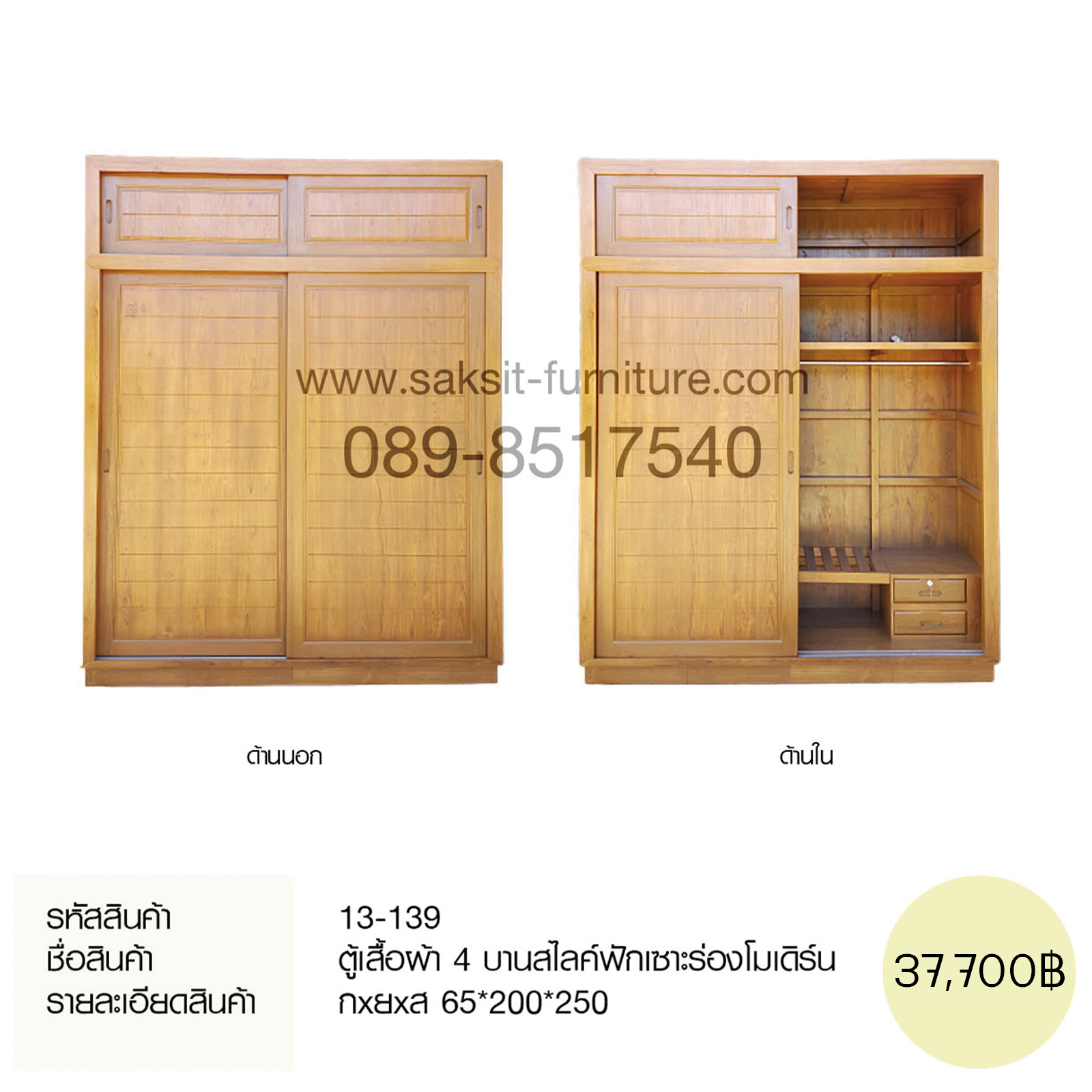 ตู้เสื้อผ้า 4 บานสไลค์ฟักเซาะร่องโมเดิร์น