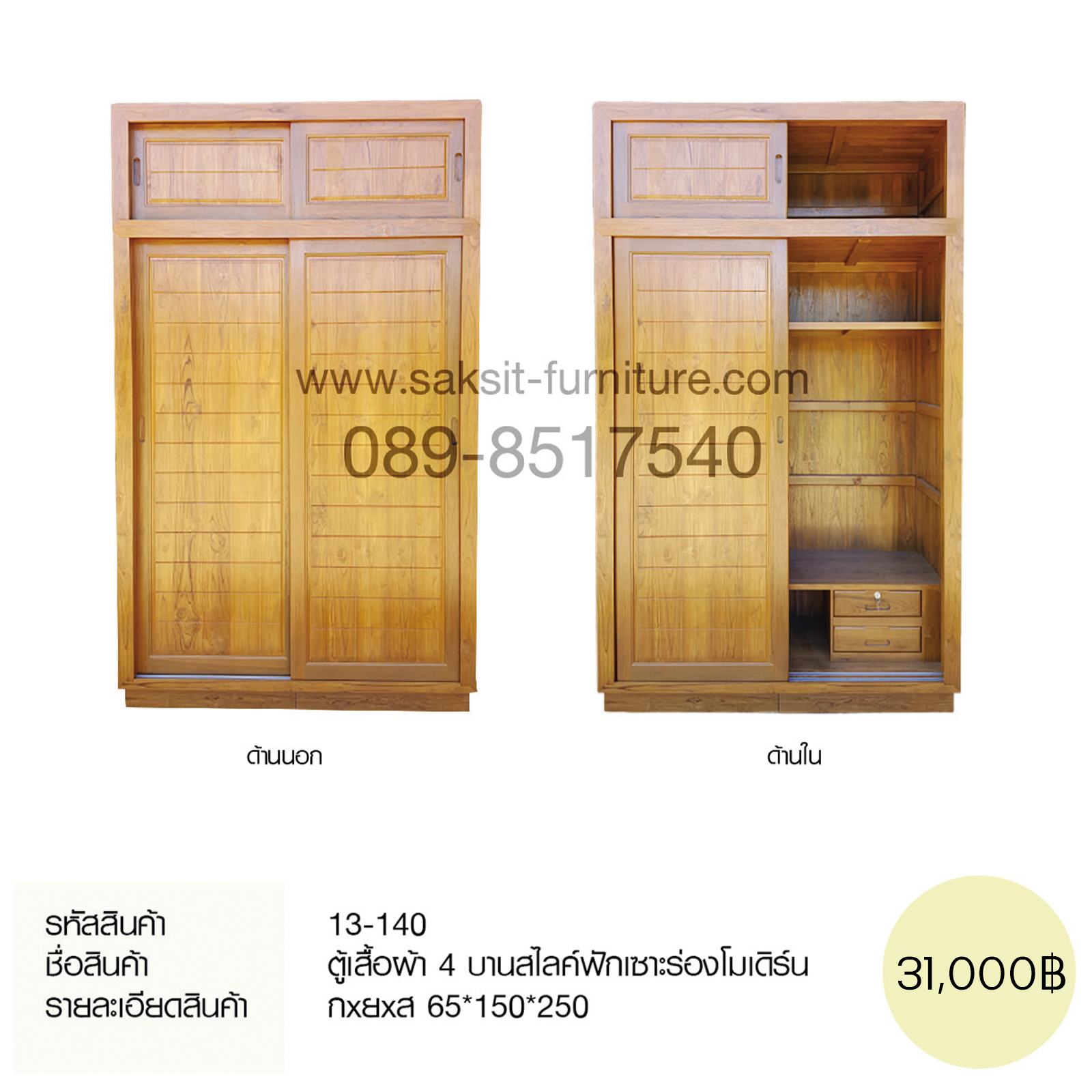 ตู้เสื้อผ้า 4 บานสไลค์ฟักเซาะร่องโมเดิร์น