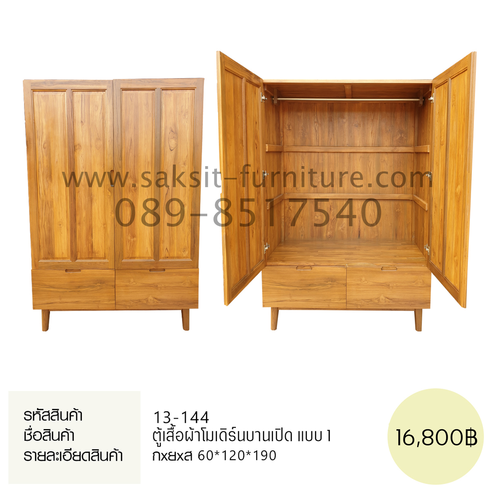 ตู้เสื้อผ้าโมเดิร์นบานเปิดแบบ 1