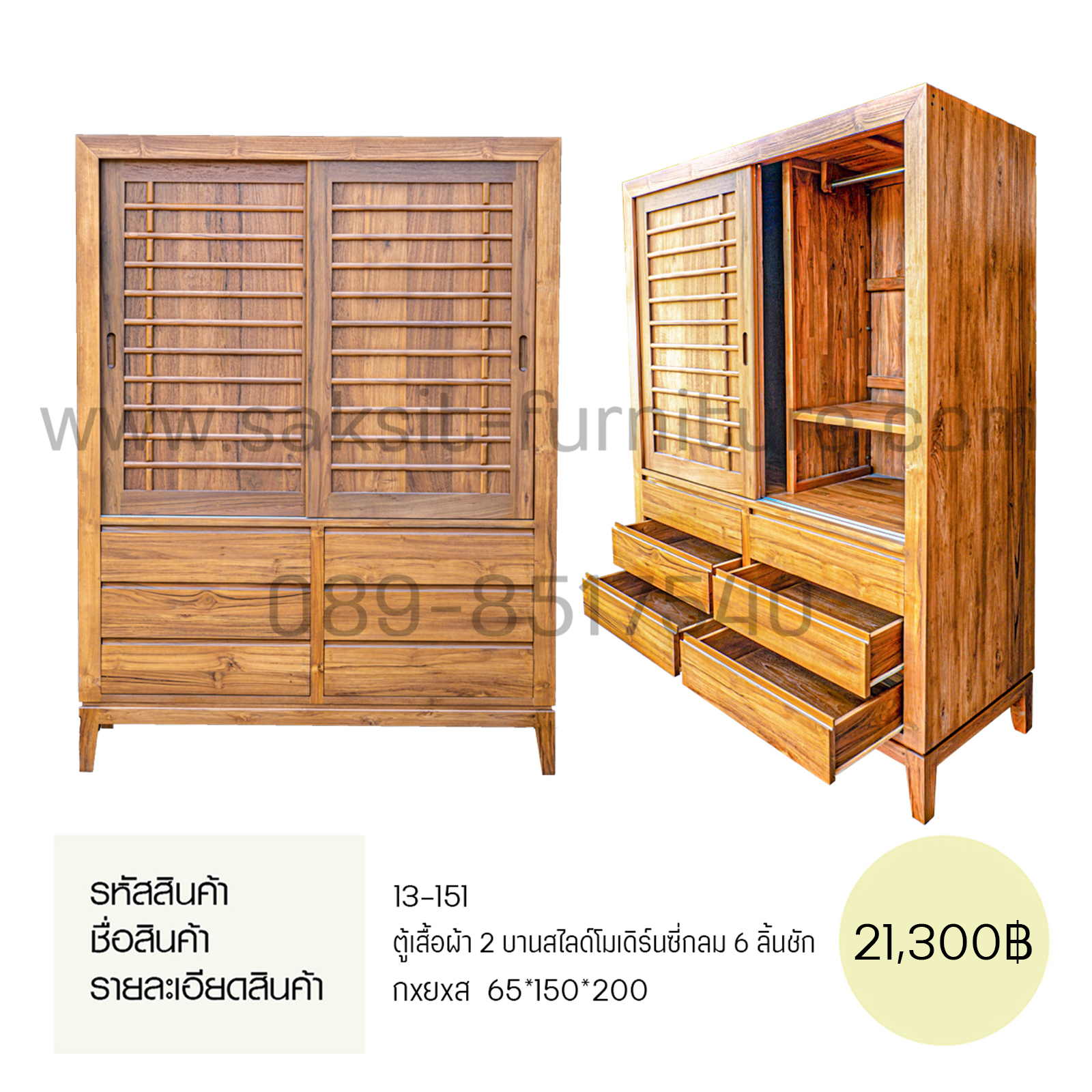 ตู้เสื้อผ้า 2 บานสไลค์โมเดิร์นซี่กลม 6 ลิ้นชัก