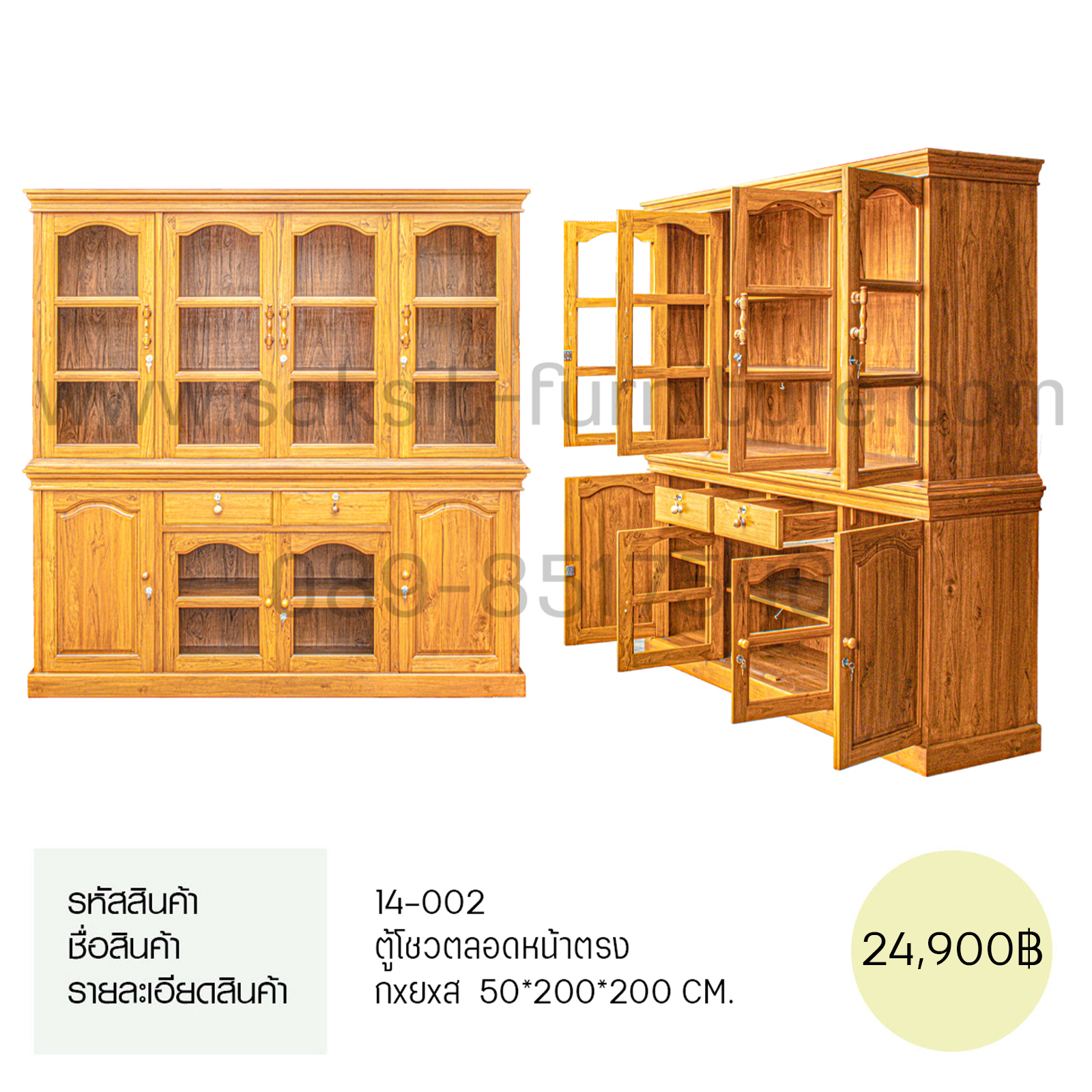 ตู้โชว์ตลอดหน้าตรง