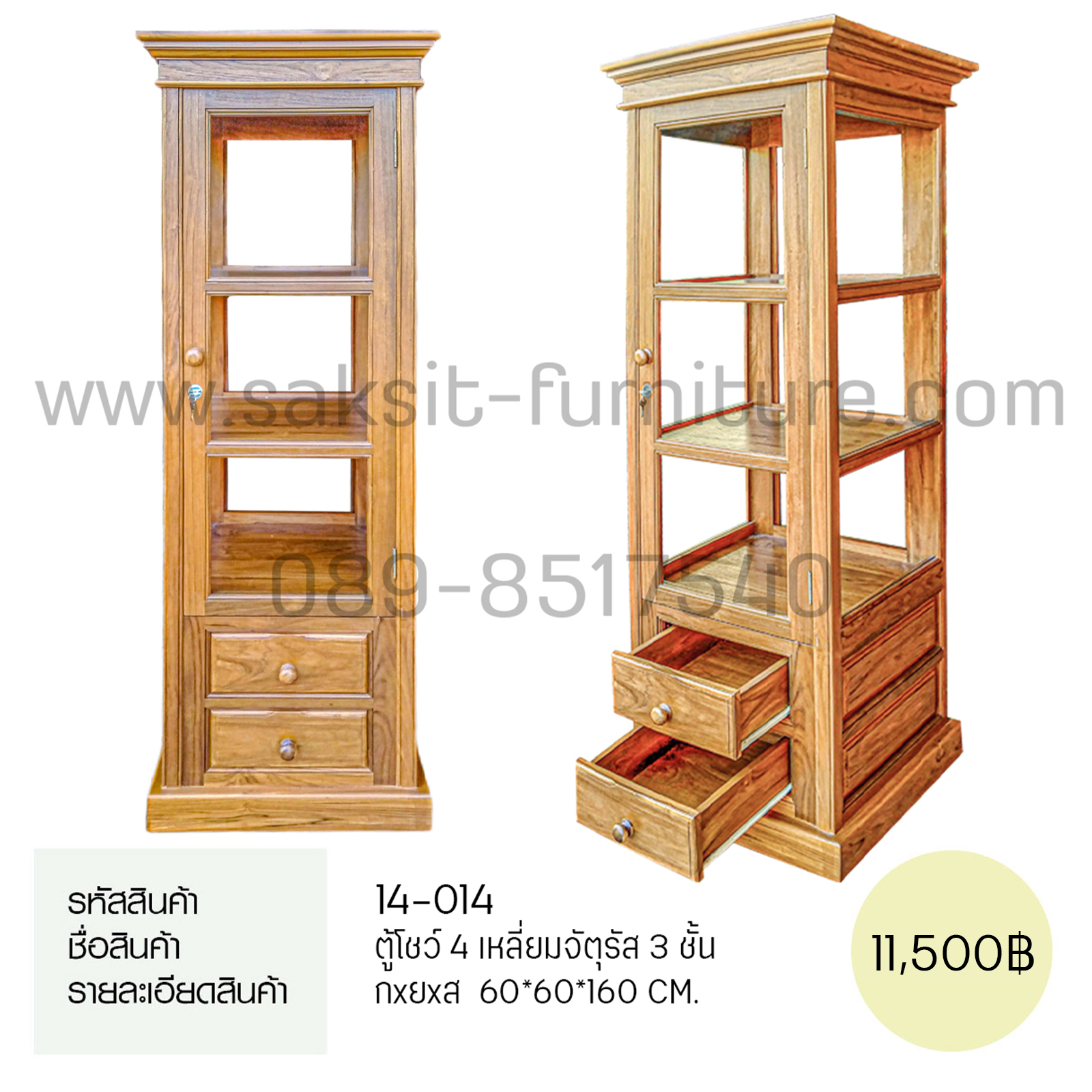 ตู้โชว์ 4 เหลี่ยมจัตุรัส 3 ชั้น