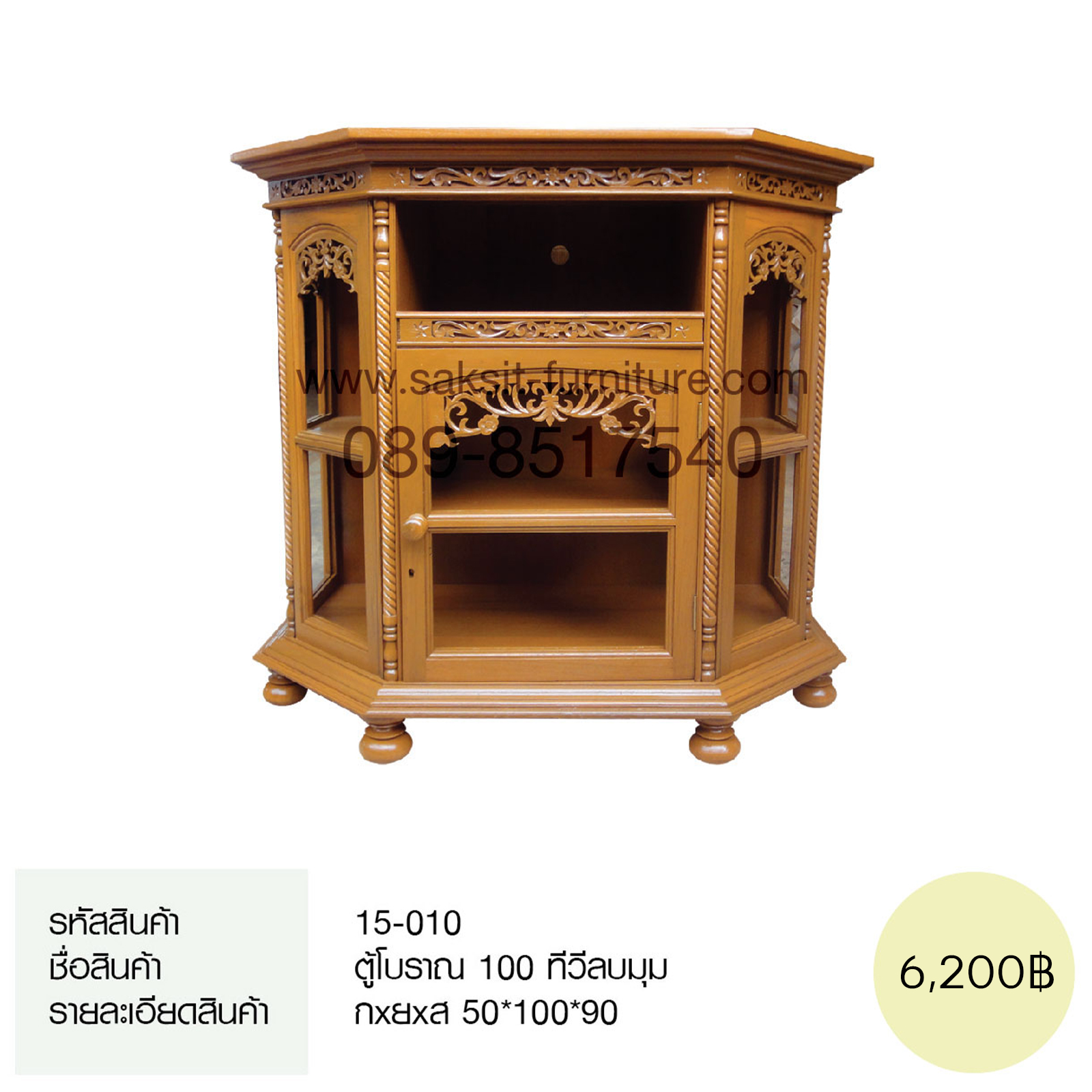  ตู้โบราณ 100 ทีวีลบมุม