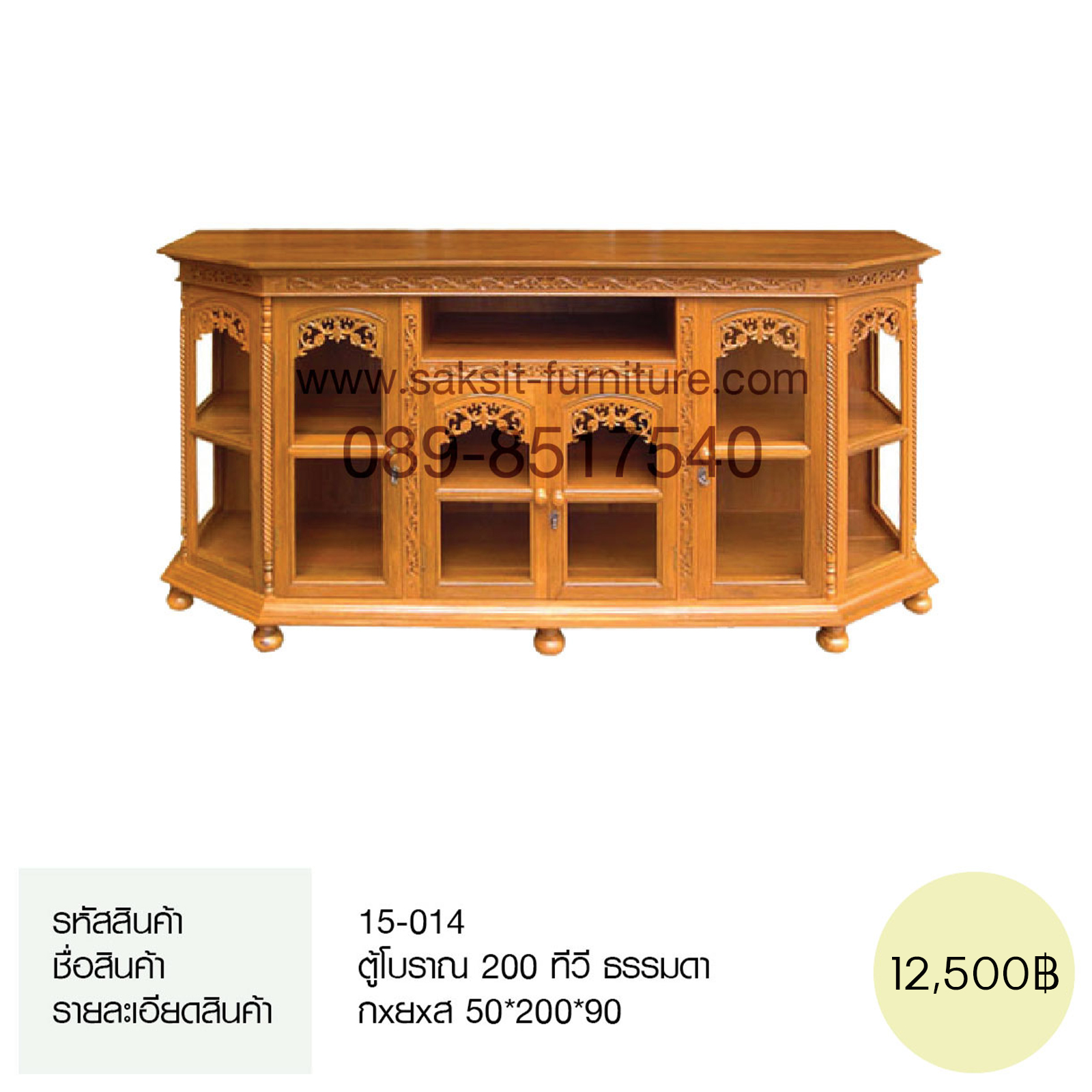 ตู้โบราณ 200 ทีวี ธรรมดา