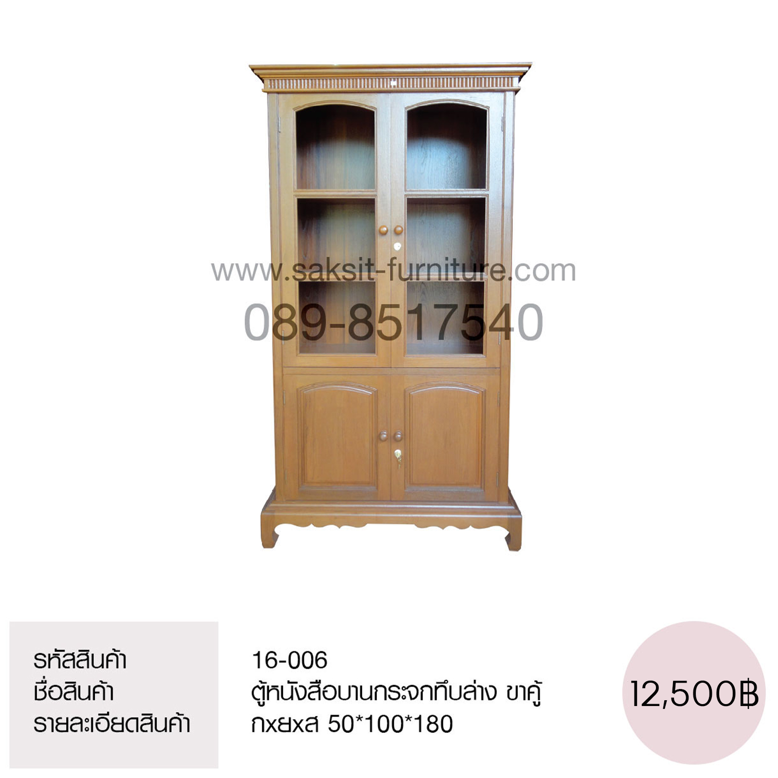 ชั้นวางหนังสือ 3 ชั้น