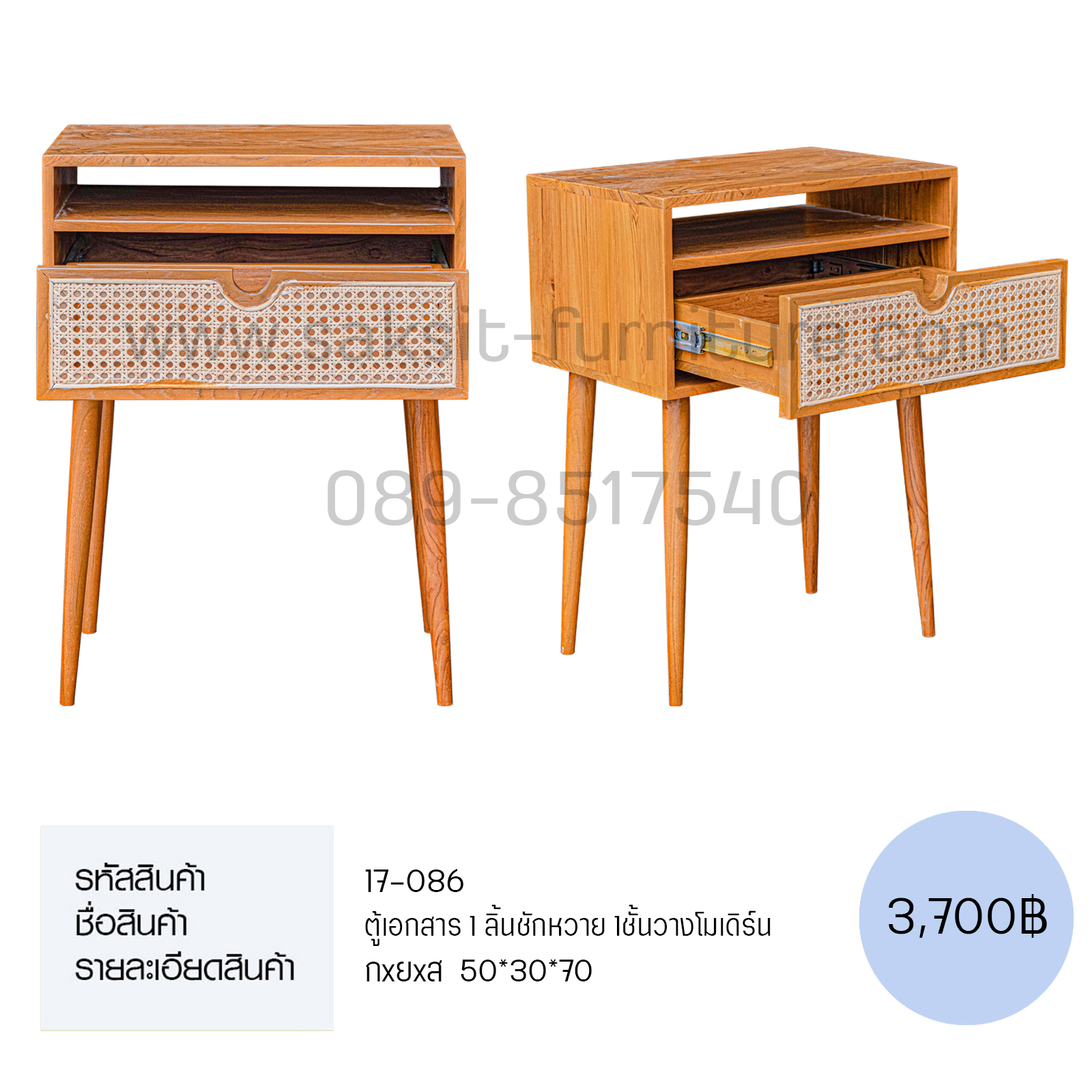 ตู้เอกสาร 1 ลิ้นชักหวาย 1 ชั้นวางโมเดิร์น