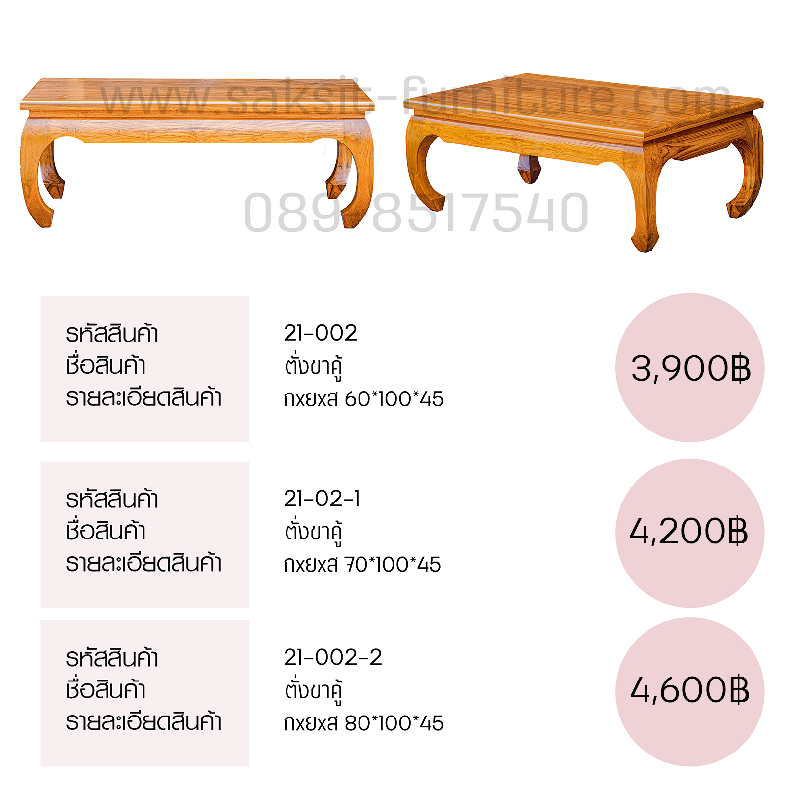 ตั่งขาคู้