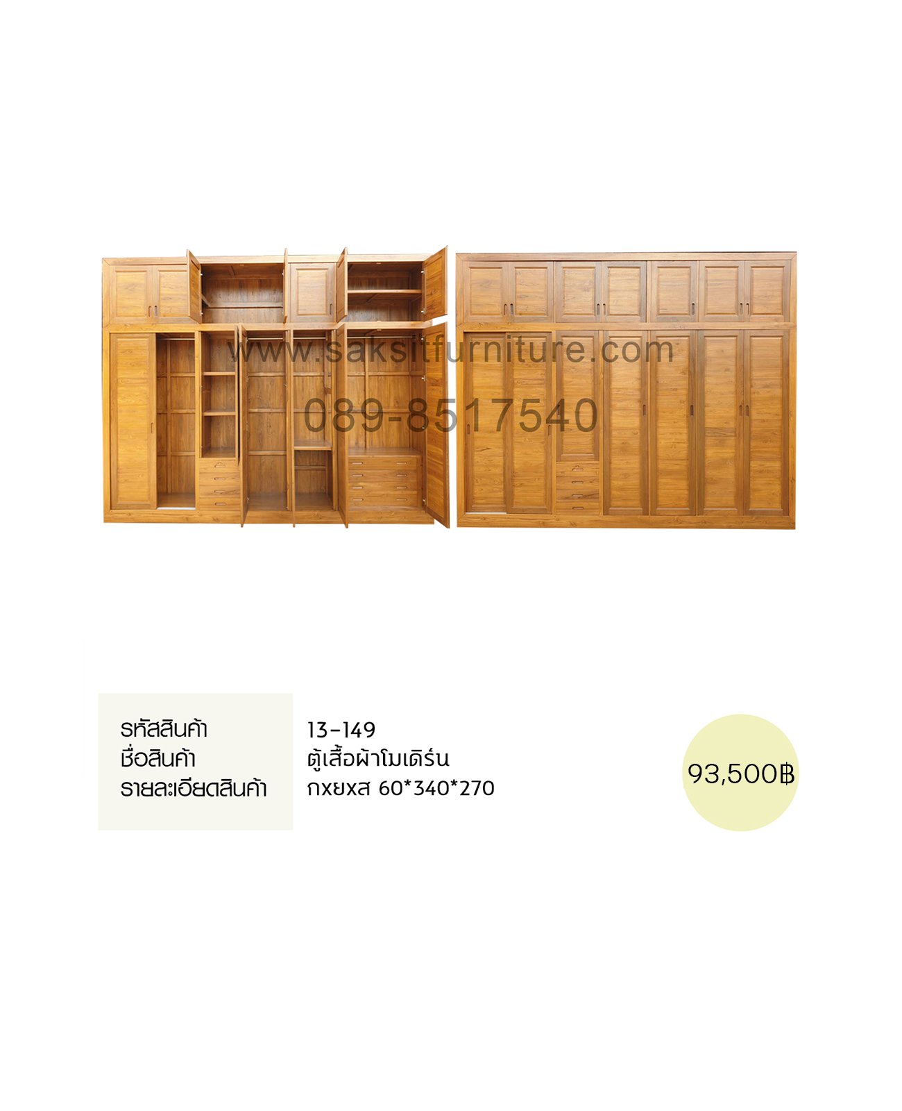 ตู้เสื้อผ้าโมเดิร์น