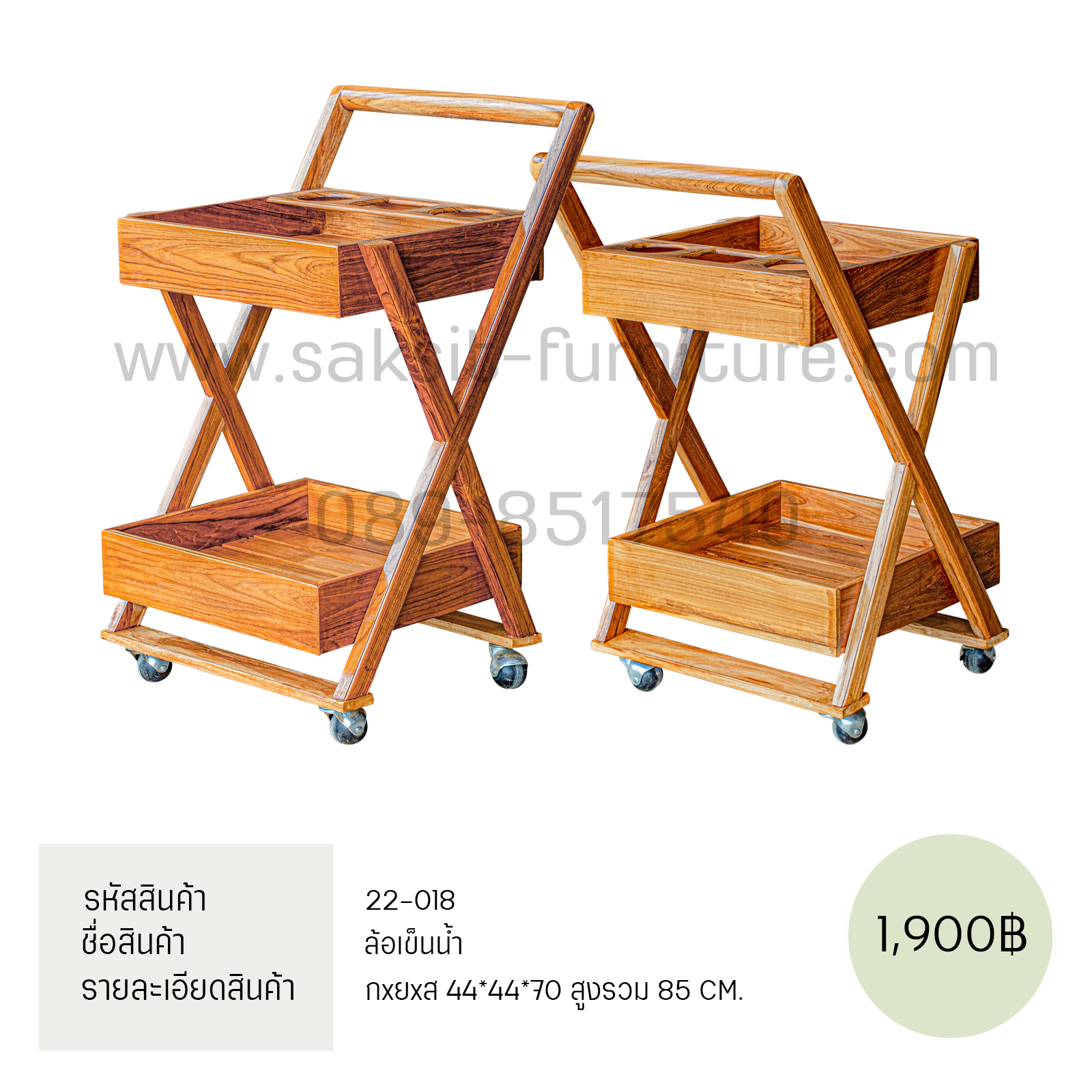 ล้อเข็นน้ำ